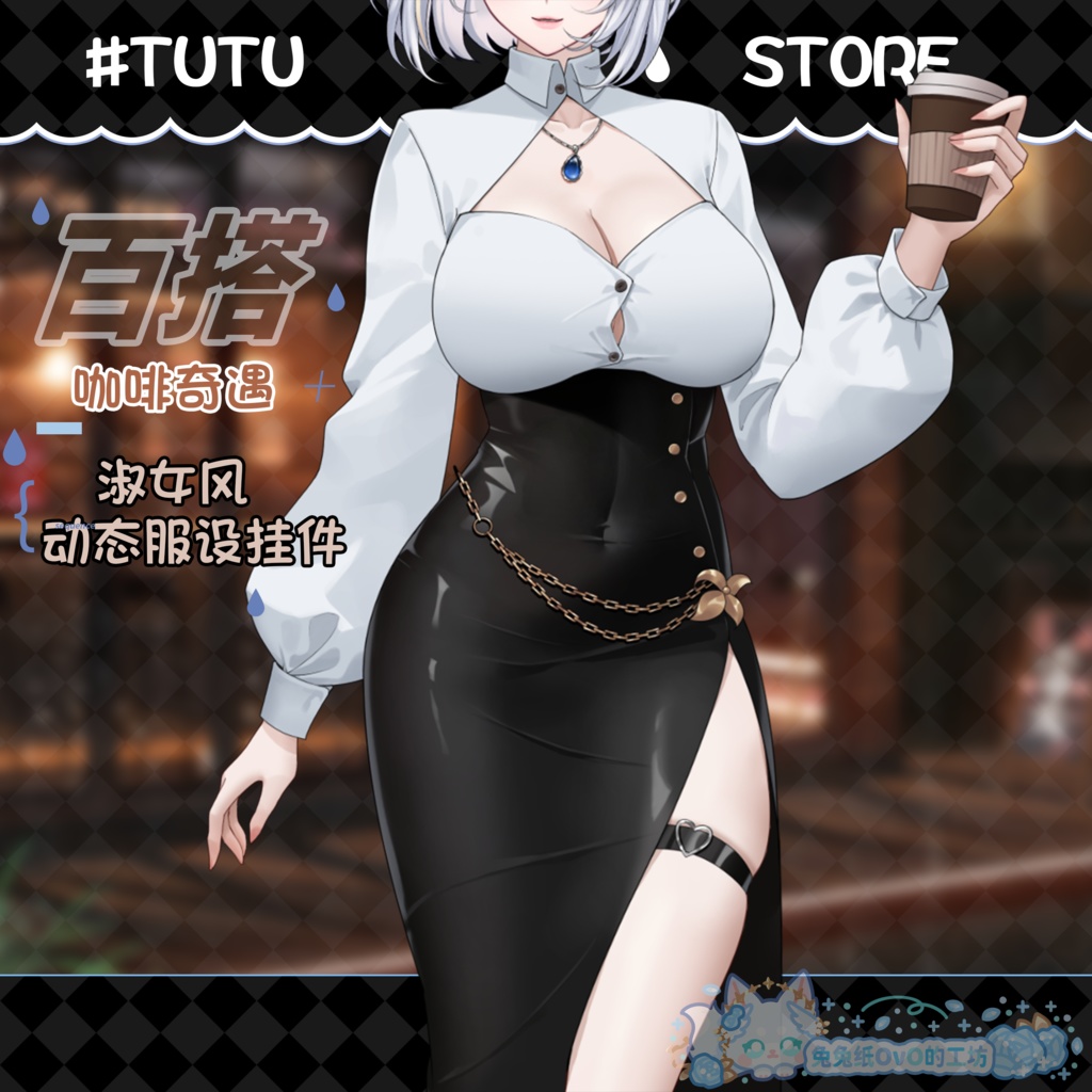 ðãVTSããVTuberåããðžãâã³ãŒããŒå¥éãæ¥µäžã®èªæðã»ã¿ã€ãã¹ã«ãŒãïŒãã€ãªãŒïŒãšã¬ã¬ã³ãïŒåå¡ã颚ïŒã³ãŒããŒïŒã¢ãã³ðVtuberã§ãæ°äœè¡£è£
/ãã€ãããã¯VTSã³ãã³ãã»ãã