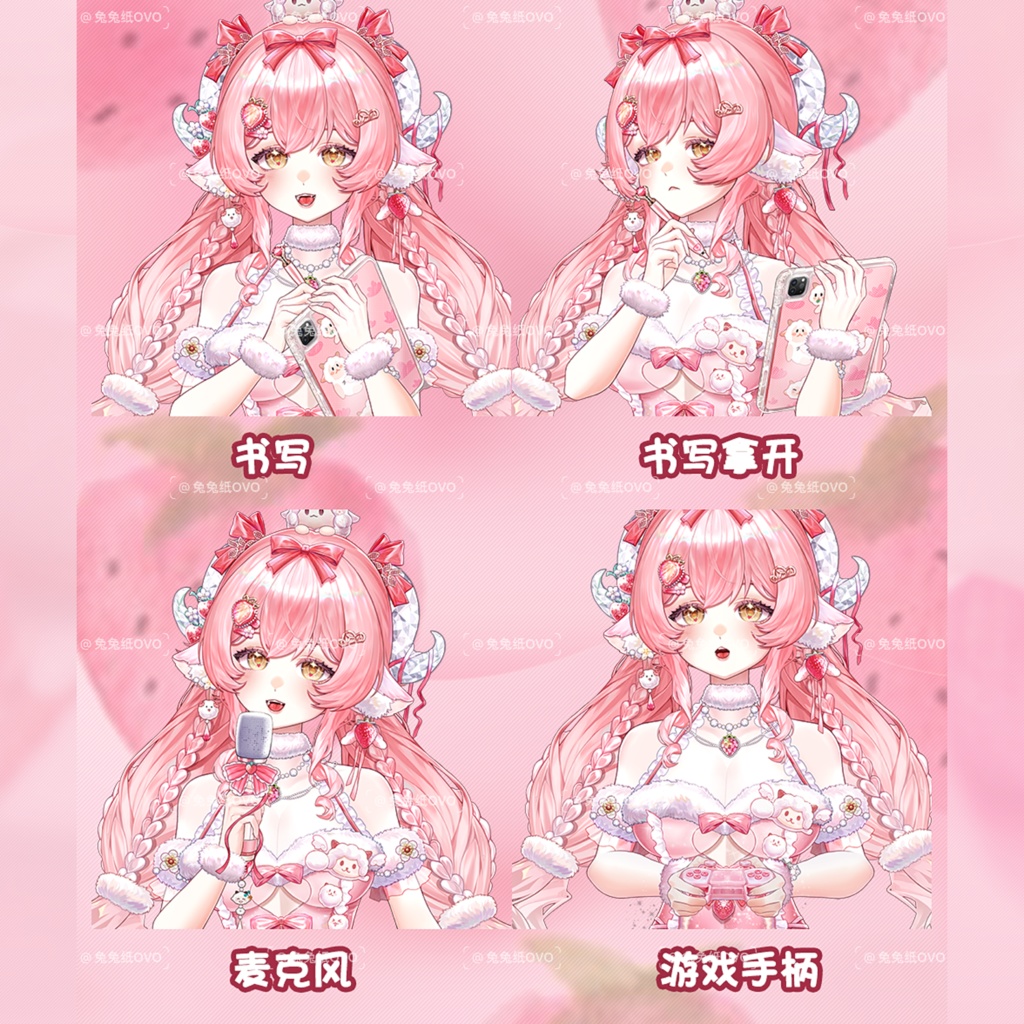 🐇【VTS】【VTuber向け】🌸【Live2D量販モデル】🐏ストロベリークリスタルシープ🍓「NANA」/ 【価格20万円+】/厚塗りスタイル/40以上の切り替えボタン💗Vtuber