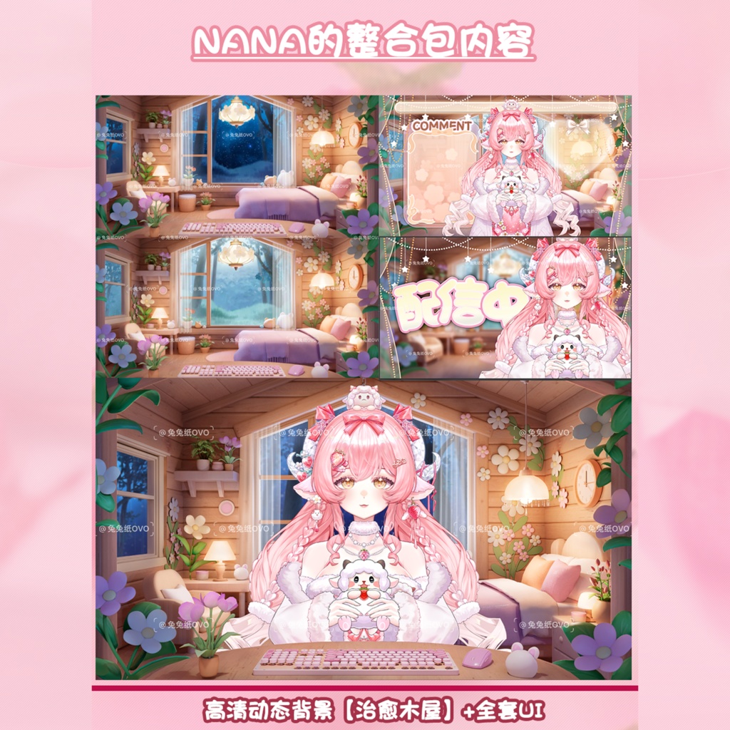 🐇【VTS】【VTuber向け】🌸【Live2D量販モデル】🐏ストロベリークリスタルシープ🍓「NANA」/ 【価格20万円+】/厚塗りスタイル/40以上の切り替えボタン💗Vtuber