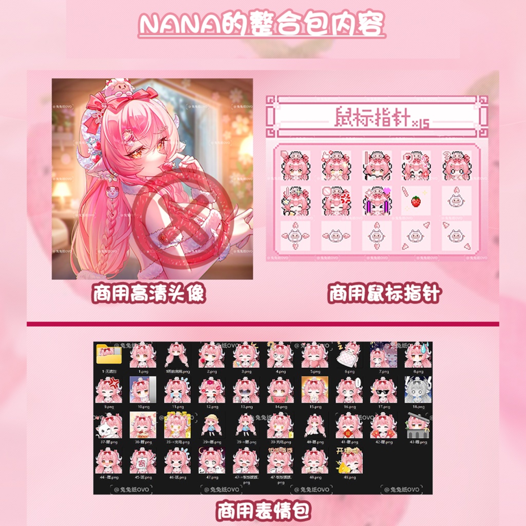🐇【VTS】【VTuber向け】🌸【Live2D量販モデル】🐏ストロベリークリスタルシープ🍓「NANA」/ 【価格20万円+】/厚塗りスタイル/40以上の切り替えボタン💗Vtuber