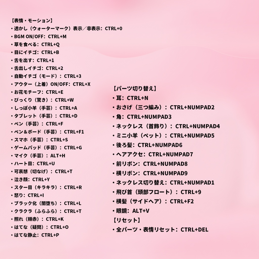 🐇【VTS】【VTuber向け】🌸【Live2D量販モデル】🐏ストロベリークリスタルシープ🍓「NANA」/ 【価格20万円+】/厚塗りスタイル/40以上の切り替えボタン💗Vtuber