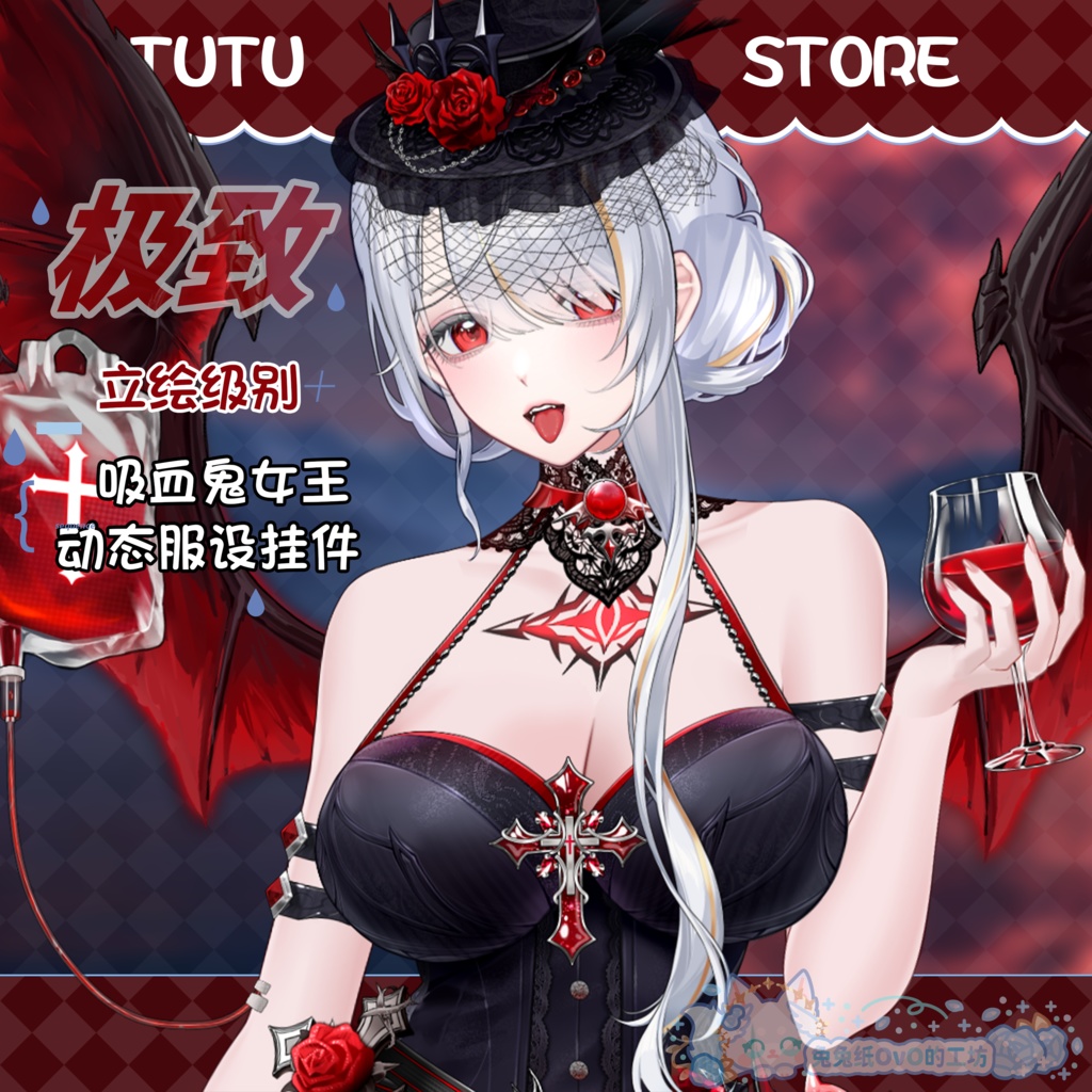🐇【VTS】【VTuber向け】🌸立绘レベル：🧛‍♀️吸血鬼女王👄／ハロウィン／厚塗り風／精緻／西洋ァンタジー風💗Vtuberです新作衣装/ダイナミックVTSンダントセット