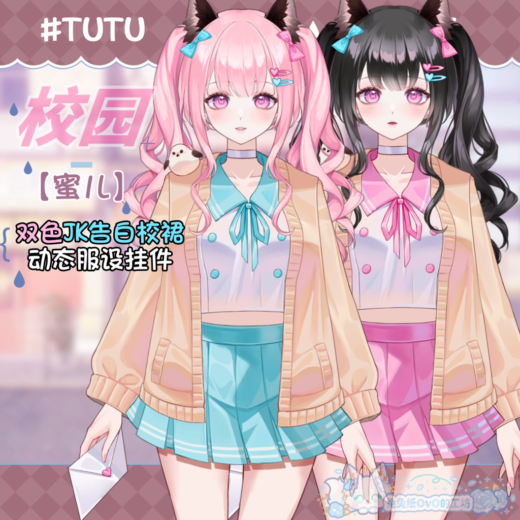 ðãVTSããVTuberåããðžãèå
ãðãã¥ã¢ã«ã«ã©ãŒã»ã©ãã¬ã¿ãŒðJKå¶æã¹ã«ãŒãïŒãã£ã³ãã¹ã¹ã¿ã€ã«ïŒãã€ãªãŒãŠã§ã¢ðVtuberã§ãæ°äœè¡£è£
/ãã€ãããã¯VTSã³ãã³ãã»ãã