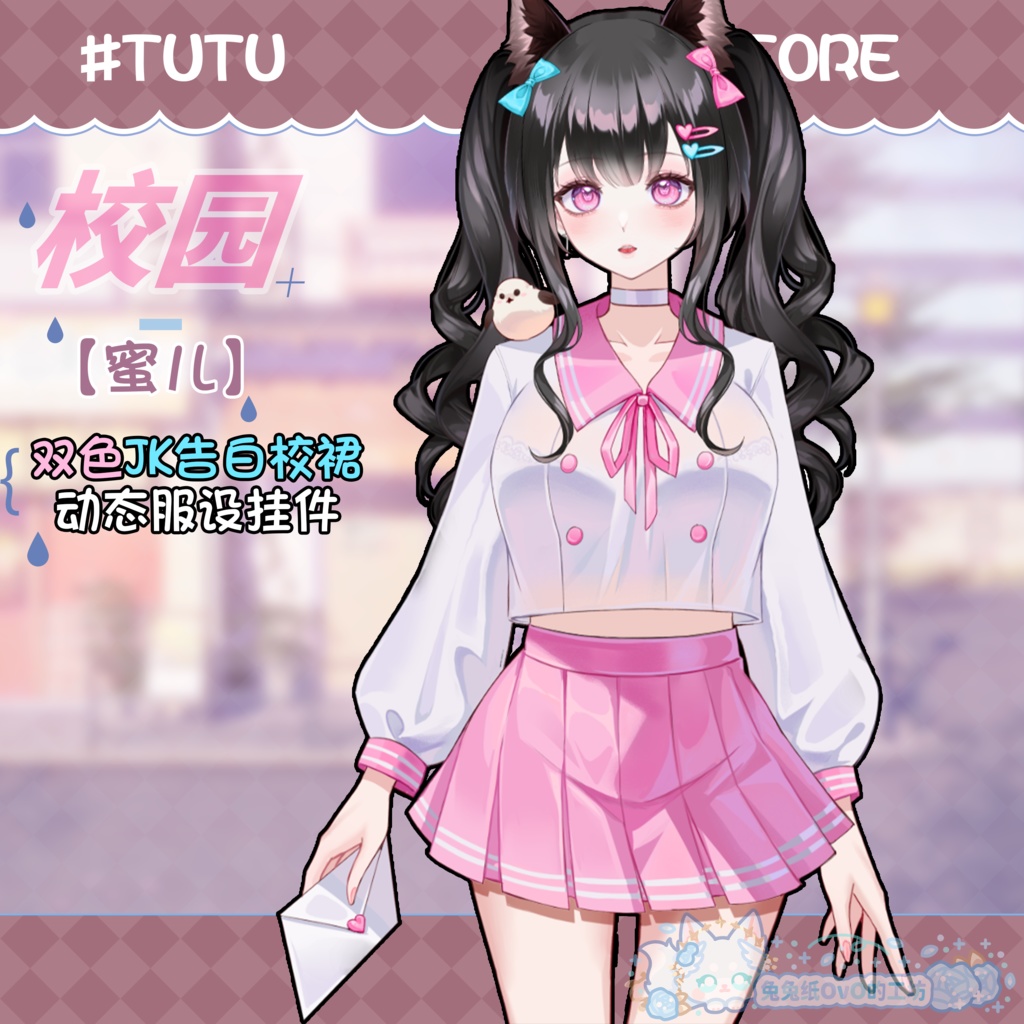 ðãVTSããVTuberåããðžãèå
ãðãã¥ã¢ã«ã«ã©ãŒã»ã©ãã¬ã¿ãŒðJKå¶æã¹ã«ãŒãïŒãã£ã³ãã¹ã¹ã¿ã€ã«ïŒãã€ãªãŒãŠã§ã¢ðVtuberã§ãæ°äœè¡£è£
/ãã€ãããã¯VTSã³ãã³ãã»ãã