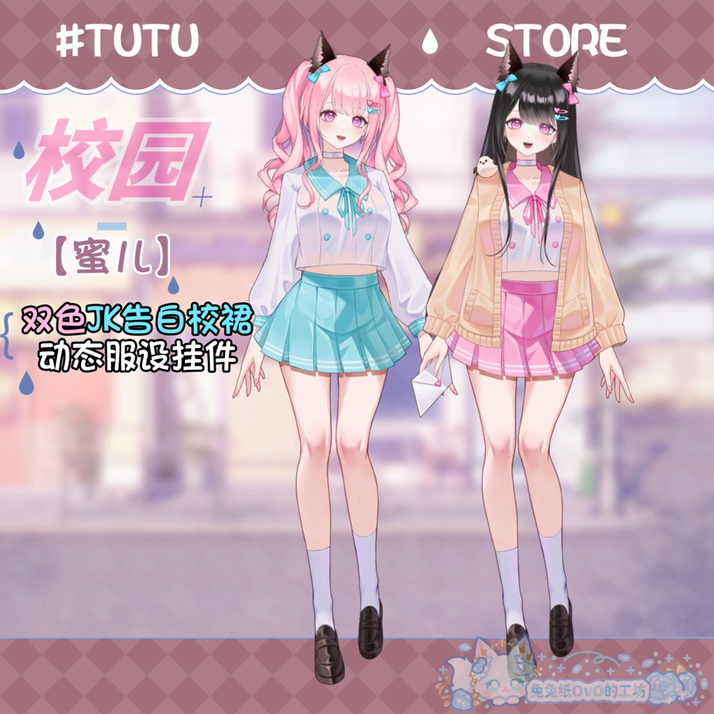 ðãVTSããVTuberåããðžãèå
ãðãã¥ã¢ã«ã«ã©ãŒã»ã©ãã¬ã¿ãŒðJKå¶æã¹ã«ãŒãïŒãã£ã³ãã¹ã¹ã¿ã€ã«ïŒãã€ãªãŒãŠã§ã¢ðVtuberã§ãæ°äœè¡£è£
/ãã€ãããã¯VTSã³ãã³ãã»ãã