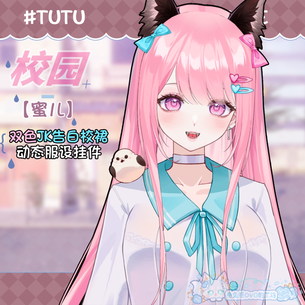 ðãVTSããVTuberåããðžãèå
ãðãã¥ã¢ã«ã«ã©ãŒã»ã©ãã¬ã¿ãŒðJKå¶æã¹ã«ãŒãïŒãã£ã³ãã¹ã¹ã¿ã€ã«ïŒãã€ãªãŒãŠã§ã¢ðVtuberã§ãæ°äœè¡£è£
/ãã€ãããã¯VTSã³ãã³ãã»ãã