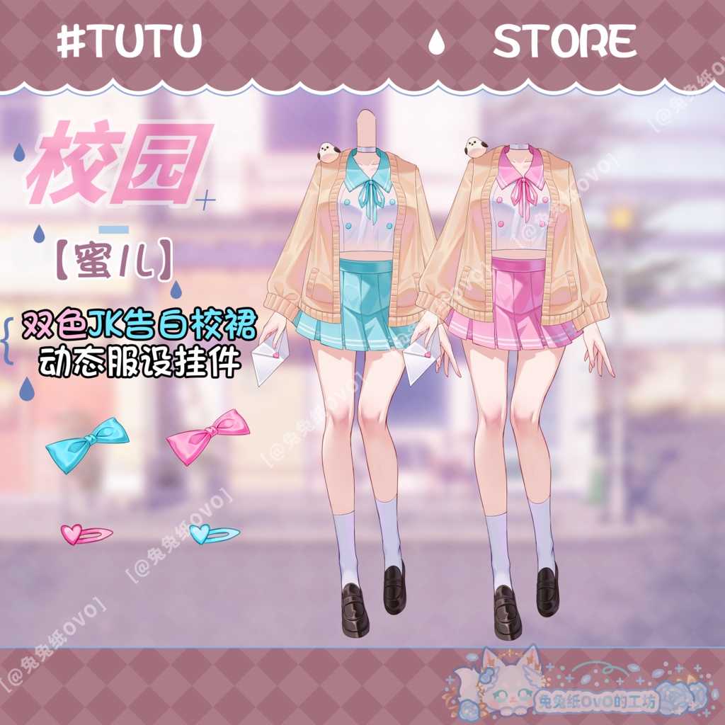 ðãVTSããVTuberåããðžãèå
ãðãã¥ã¢ã«ã«ã©ãŒã»ã©ãã¬ã¿ãŒðJKå¶æã¹ã«ãŒãïŒãã£ã³ãã¹ã¹ã¿ã€ã«ïŒãã€ãªãŒãŠã§ã¢ðVtuberã§ãæ°äœè¡£è£
/ãã€ãããã¯VTSã³ãã³ãã»ãã