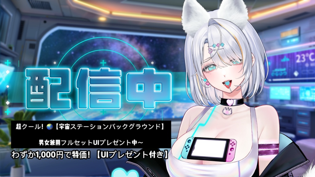 ðãèæ¯çŽ æããVTuberåããðãLive2Dãã€ãããã¯é
ä¿¡èæ¯ãðè¶
ã¯ãŒã«ðãå€å®å®ã¹ããŒã·ã§ã³ãïŒUIãã«ã»ããïŒææãïŒå®å®ïŒæŽç·ŽïŒã¢ãã³ãLive2Dåçã©ã€ãé
ä¿¡èæ¯ã