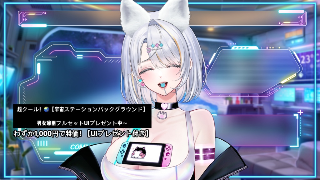 ðãèæ¯çŽ æããVTuberåããðãLive2Dãã€ãããã¯é
ä¿¡èæ¯ãðè¶
ã¯ãŒã«ðãå€å®å®ã¹ããŒã·ã§ã³ãïŒUIãã«ã»ããïŒææãïŒå®å®ïŒæŽç·ŽïŒã¢ãã³ãLive2Dåçã©ã€ãé
ä¿¡èæ¯ã