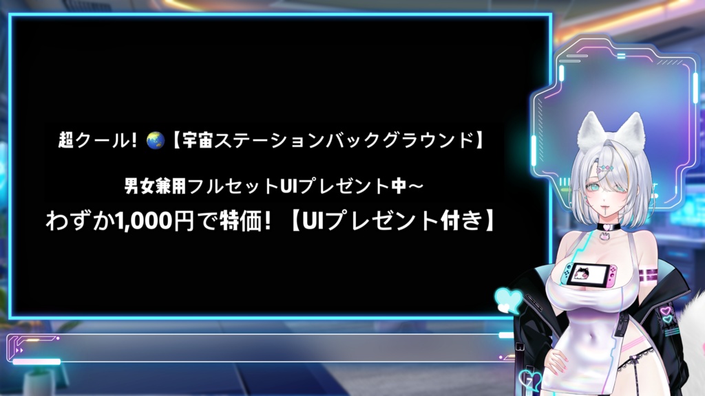 ðãèæ¯çŽ æããVTuberåããðãLive2Dãã€ãããã¯é
ä¿¡èæ¯ãðè¶
ã¯ãŒã«ðãå€å®å®ã¹ããŒã·ã§ã³ãïŒUIãã«ã»ããïŒææãïŒå®å®ïŒæŽç·ŽïŒã¢ãã³ãLive2Dåçã©ã€ãé
ä¿¡èæ¯ã