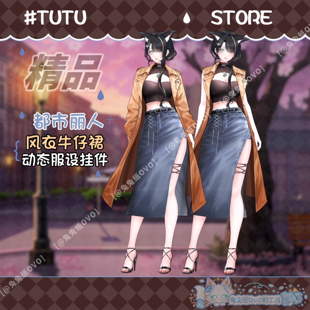 ðãVTSããVTuberåããðžããå§ããç³»ãðãã¬ã³ãã³ãŒãïŒéœäŒã®ã¬ãã£ïŒðèºåæïŒåå¡ã颚ïŒã¢ãã³ãã€ã¹ãïŒãªãŒã«ãã€ãã£ðVtuberã§ãæ°äœè¡£è£
/ãã€ãããã¯VTSã³ãã³ãã»ãã