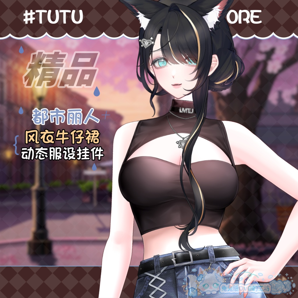 ðãVTSããVTuberåããðžããå§ããç³»ãðãã¬ã³ãã³ãŒãïŒéœäŒã®ã¬ãã£ïŒðèºåæïŒåå¡ã颚ïŒã¢ãã³ãã€ã¹ãïŒãªãŒã«ãã€ãã£ðVtuberã§ãæ°äœè¡£è£
/ãã€ãããã¯VTSã³ãã³ãã»ãã