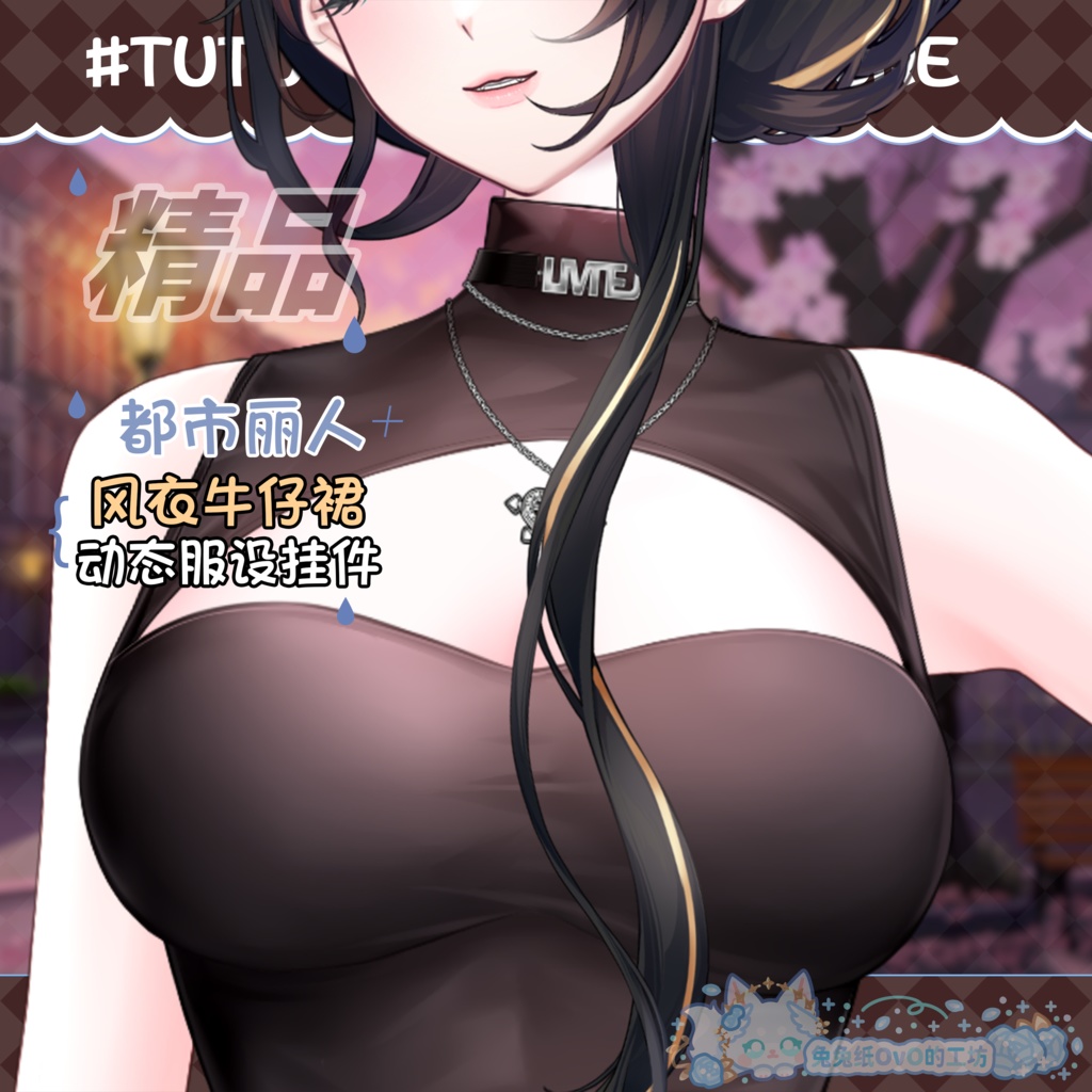 ðãVTSããVTuberåããðžããå§ããç³»ãðãã¬ã³ãã³ãŒãïŒéœäŒã®ã¬ãã£ïŒðèºåæïŒåå¡ã颚ïŒã¢ãã³ãã€ã¹ãïŒãªãŒã«ãã€ãã£ðVtuberã§ãæ°äœè¡£è£
/ãã€ãããã¯VTSã³ãã³ãã»ãã