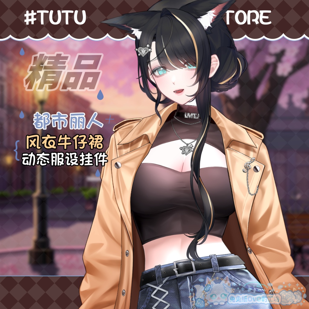 ðãVTSããVTuberåããðžããå§ããç³»ãðãã¬ã³ãã³ãŒãïŒéœäŒã®ã¬ãã£ïŒðèºåæïŒåå¡ã颚ïŒã¢ãã³ãã€ã¹ãïŒãªãŒã«ãã€ãã£ðVtuberã§ãæ°äœè¡£è£
/ãã€ãããã¯VTSã³ãã³ãã»ãã
