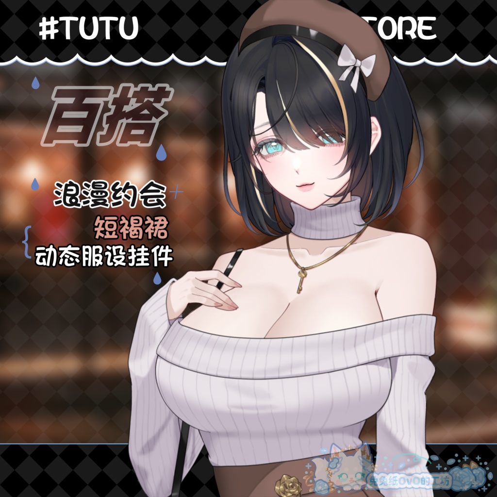 ðãVTSããVTuberåããðžãè¶
çŸæããã·ã§ãŒããªð€è¶è²ã¹ã«ãŒããããã³ããã¯ãªããŒãã«ãŽã£ãã/ãã€ãªãŒ/åå¡ã颚/ã¢ãã³é¢š/ãã¬ã³ã¿ã€ã³ããŒð€ããå§ããç³»ãðVtuberã§ãæ°äœè¡£è£
/ãã€ãããã¯VTSã³ãã³ãã»ãã