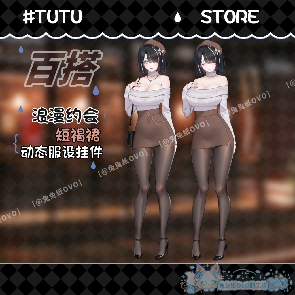 ðãVTSããVTuberåããðžãè¶
çŸæããã·ã§ãŒããªð€è¶è²ã¹ã«ãŒããããã³ããã¯ãªããŒãã«ãŽã£ãã/ãã€ãªãŒ/åå¡ã颚/ã¢ãã³é¢š/ãã¬ã³ã¿ã€ã³ããŒð€ããå§ããç³»ãðVtuberã§ãæ°äœè¡£è£
/ãã€ãããã¯VTSã³ãã³ãã»ãã