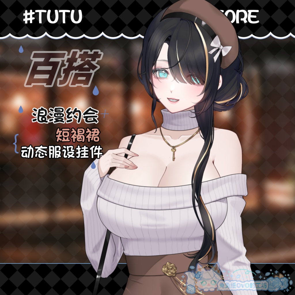 ðãVTSããVTuberåããðžãè¶
çŸæããã·ã§ãŒããªð€è¶è²ã¹ã«ãŒããããã³ããã¯ãªããŒãã«ãŽã£ãã/ãã€ãªãŒ/åå¡ã颚/ã¢ãã³é¢š/ãã¬ã³ã¿ã€ã³ããŒð€ããå§ããç³»ãðVtuberã§ãæ°äœè¡£è£
/ãã€ãããã¯VTSã³ãã³ãã»ãã