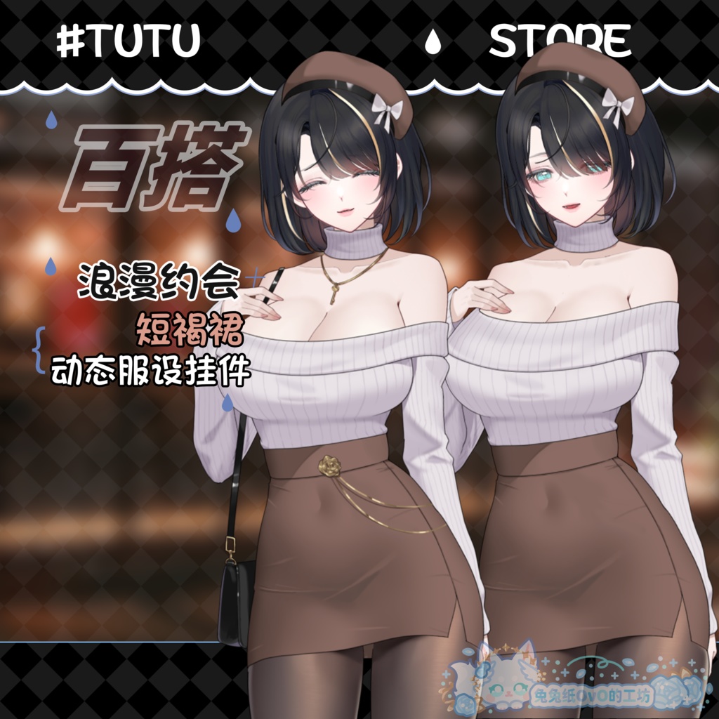 ðãVTSããVTuberåããðžãè¶
çŸæããã·ã§ãŒããªð€è¶è²ã¹ã«ãŒããããã³ããã¯ãªããŒãã«ãŽã£ãã/ãã€ãªãŒ/åå¡ã颚/ã¢ãã³é¢š/ãã¬ã³ã¿ã€ã³ããŒð€ããå§ããç³»ãðVtuberã§ãæ°äœè¡£è£
/ãã€ãããã¯VTSã³ãã³ãã»ãã