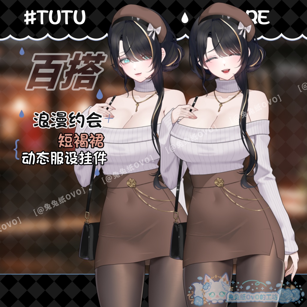 ðãVTSããVTuberåããðžãè¶
çŸæããã·ã§ãŒããªð€è¶è²ã¹ã«ãŒããããã³ããã¯ãªããŒãã«ãŽã£ãã/ãã€ãªãŒ/åå¡ã颚/ã¢ãã³é¢š/ãã¬ã³ã¿ã€ã³ããŒð€ããå§ããç³»ãðVtuberã§ãæ°äœè¡£è£
/ãã€ãããã¯VTSã³ãã³ãã»ãã