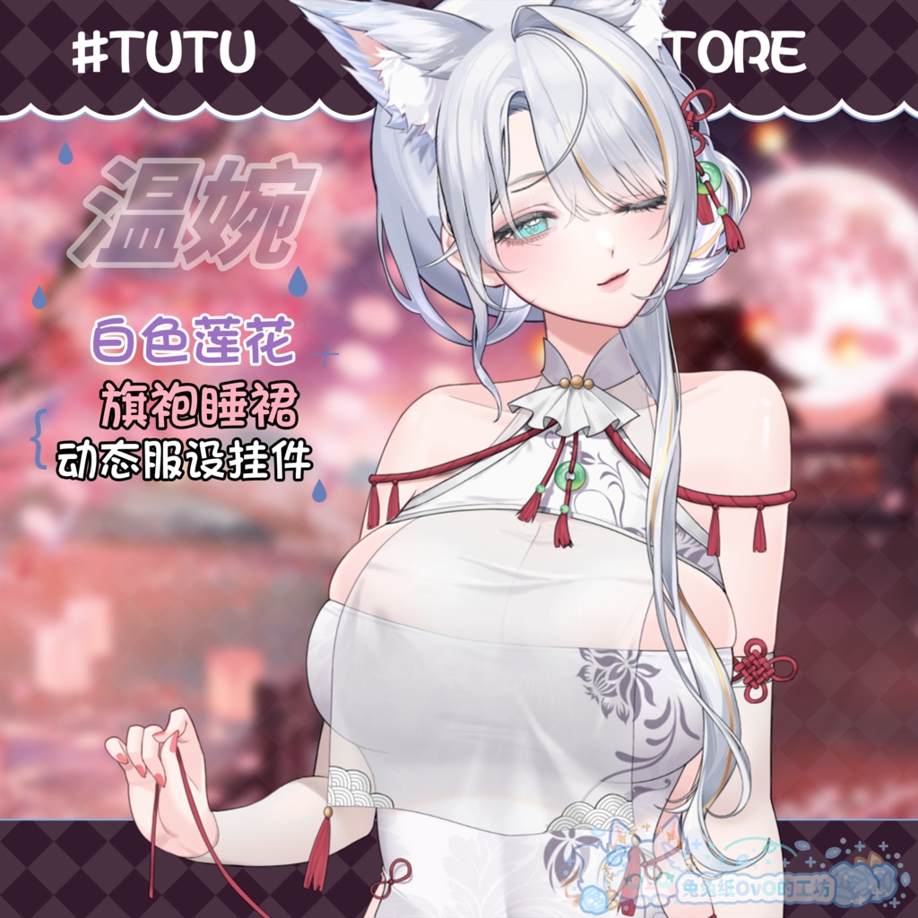 ðãVTSããVTuberåããðžè®æãã£ã€ããã¬ã¹ã»ðã»ã¯ã·ãŒ ãã€ããŠã§ã¢ðãæ£åº§ã¹ã¿ã€ã«ãïŒãã¬ã³ã¿ã€ã³ã»äžå€éå®ïŒäžè³ªã§è ±æçïŒåå¡ã颚ä»äžãðVtuberã§ãæ°äœè¡£è£
/ãã€ãããã¯VTSã³ãã³ãã»ãã