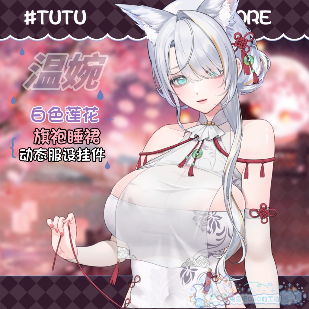 ðãVTSããVTuberåããðžè®æãã£ã€ããã¬ã¹ã»ðã»ã¯ã·ãŒ ãã€ããŠã§ã¢ðãæ£åº§ã¹ã¿ã€ã«ãïŒãã¬ã³ã¿ã€ã³ã»äžå€éå®ïŒäžè³ªã§è ±æçïŒåå¡ã颚ä»äžãðVtuberã§ãæ°äœè¡£è£
/ãã€ãããã¯VTSã³ãã³ãã»ãã