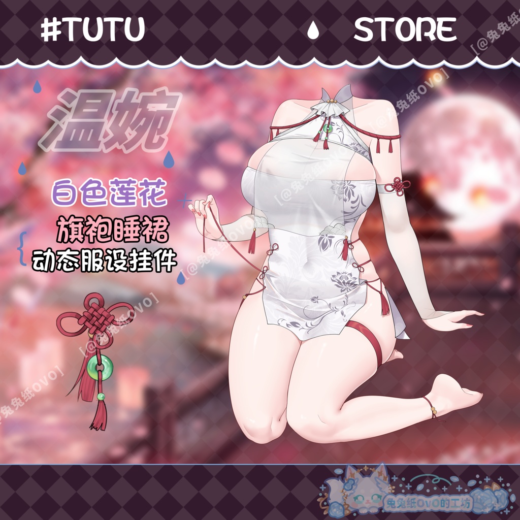 ðãVTSããVTuberåããðžè®æãã£ã€ããã¬ã¹ã»ðã»ã¯ã·ãŒ ãã€ããŠã§ã¢ðãæ£åº§ã¹ã¿ã€ã«ãïŒãã¬ã³ã¿ã€ã³ã»äžå€éå®ïŒäžè³ªã§è ±æçïŒåå¡ã颚ä»äžãðVtuberã§ãæ°äœè¡£è£
/ãã€ãããã¯VTSã³ãã³ãã»ãã