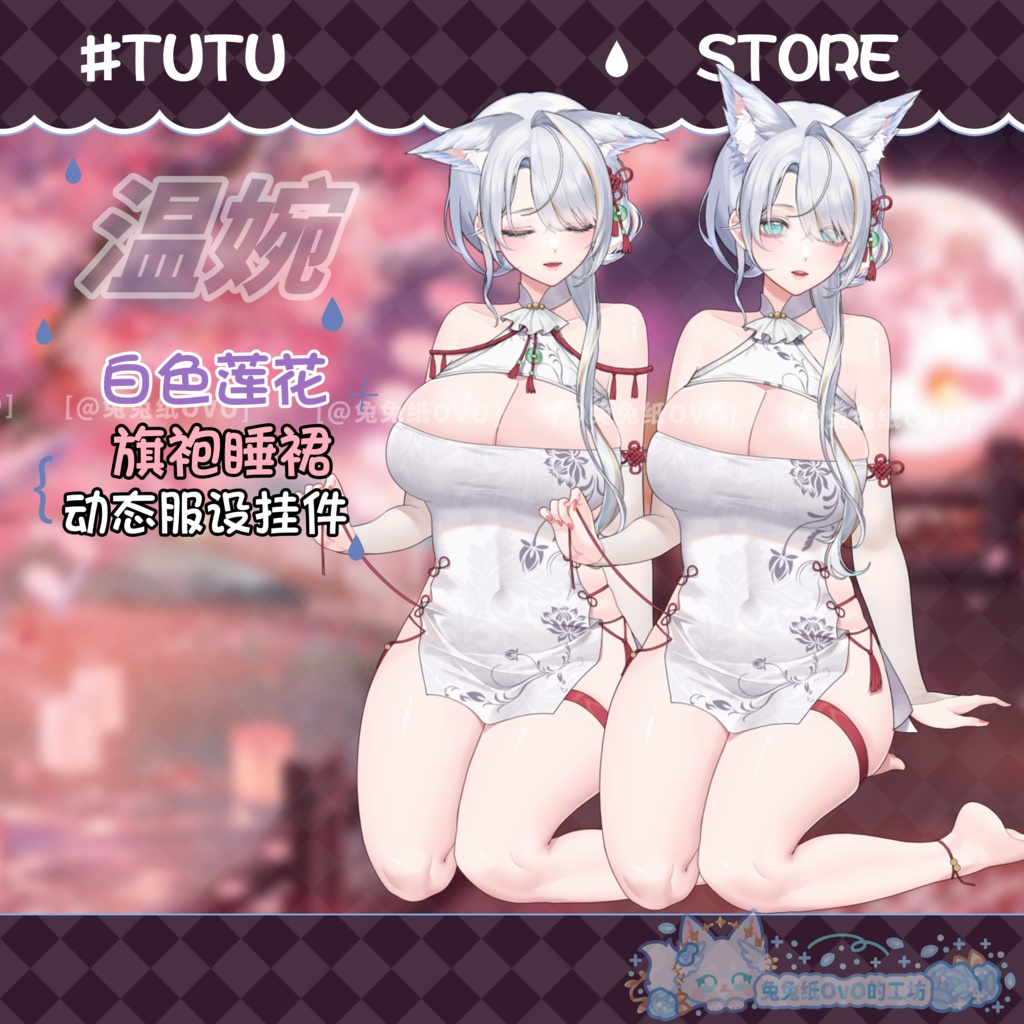 ðãVTSããVTuberåããðžè®æãã£ã€ããã¬ã¹ã»ðã»ã¯ã·ãŒ ãã€ããŠã§ã¢ðãæ£åº§ã¹ã¿ã€ã«ãïŒãã¬ã³ã¿ã€ã³ã»äžå€éå®ïŒäžè³ªã§è ±æçïŒåå¡ã颚ä»äžãðVtuberã§ãæ°äœè¡£è£
/ãã€ãããã¯VTSã³ãã³ãã»ãã