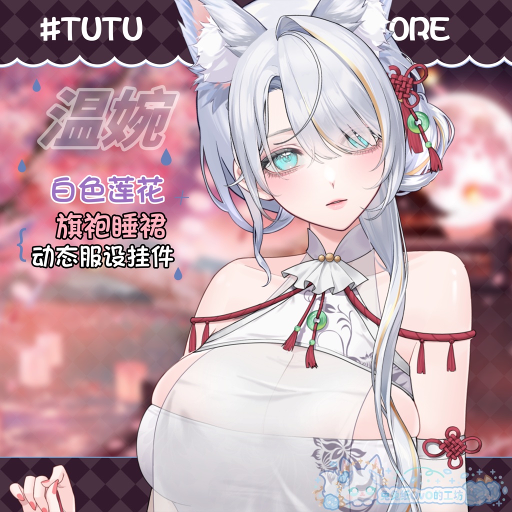 ðãVTSããVTuberåããðžè®æãã£ã€ããã¬ã¹ã»ðã»ã¯ã·ãŒ ãã€ããŠã§ã¢ðãæ£åº§ã¹ã¿ã€ã«ãïŒãã¬ã³ã¿ã€ã³ã»äžå€éå®ïŒäžè³ªã§è ±æçïŒåå¡ã颚ä»äžãðVtuberã§ãæ°äœè¡£è£
/ãã€ãããã¯VTSã³ãã³ãã»ãã