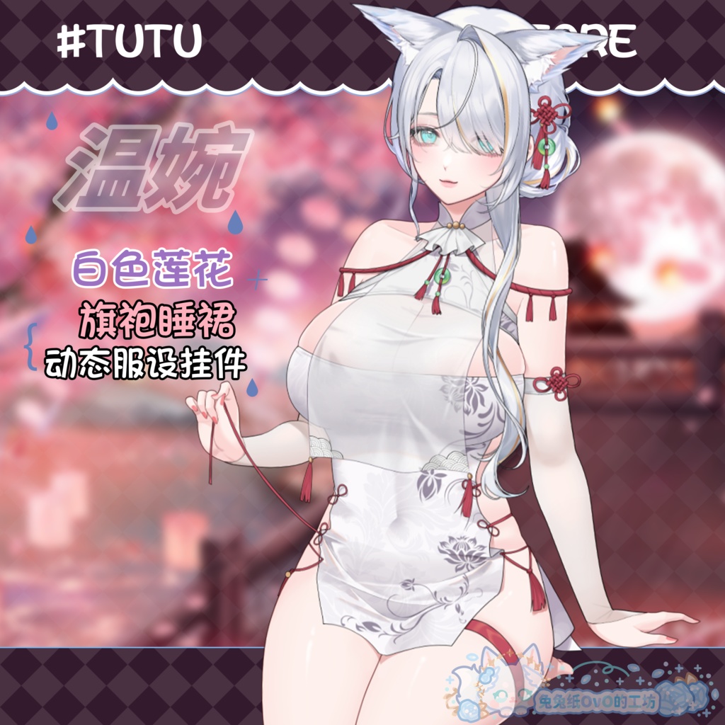 ðãVTSããVTuberåããðžè®æãã£ã€ããã¬ã¹ã»ðã»ã¯ã·ãŒ ãã€ããŠã§ã¢ðãæ£åº§ã¹ã¿ã€ã«ãïŒãã¬ã³ã¿ã€ã³ã»äžå€éå®ïŒäžè³ªã§è ±æçïŒåå¡ã颚ä»äžãðVtuberã§ãæ°äœè¡£è£
/ãã€ãããã¯VTSã³ãã³ãã»ãã