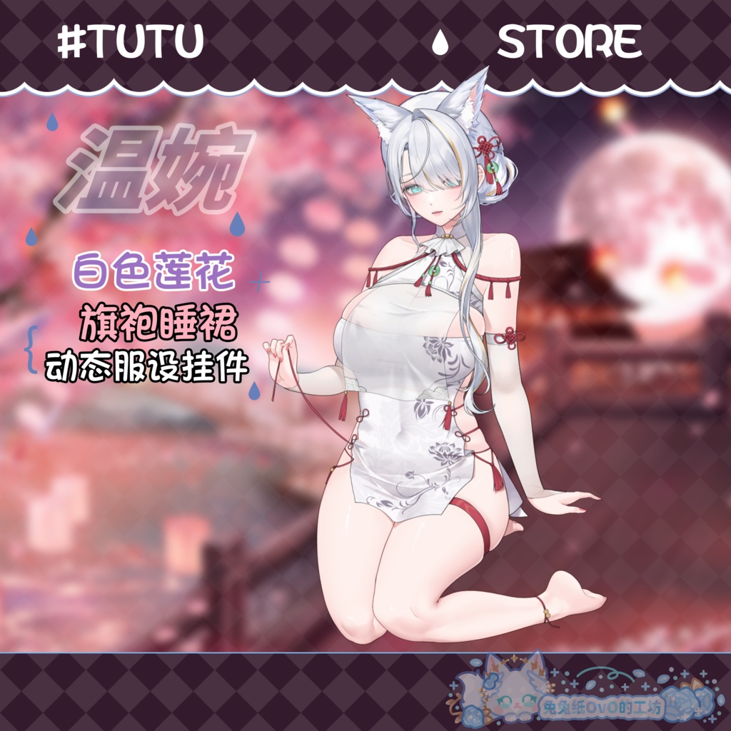 ðãVTSããVTuberåããðžè®æãã£ã€ããã¬ã¹ã»ðã»ã¯ã·ãŒ ãã€ããŠã§ã¢ðãæ£åº§ã¹ã¿ã€ã«ãïŒãã¬ã³ã¿ã€ã³ã»äžå€éå®ïŒäžè³ªã§è ±æçïŒåå¡ã颚ä»äžãðVtuberã§ãæ°äœè¡£è£
/ãã€ãããã¯VTSã³ãã³ãã»ãã