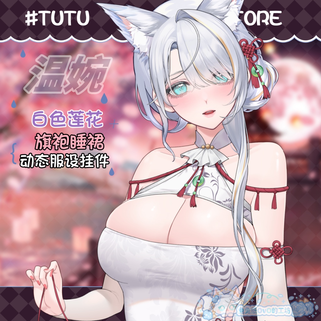 ðãVTSããVTuberåããðžè®æãã£ã€ããã¬ã¹ã»ðã»ã¯ã·ãŒ ãã€ããŠã§ã¢ðãæ£åº§ã¹ã¿ã€ã«ãïŒãã¬ã³ã¿ã€ã³ã»äžå€éå®ïŒäžè³ªã§è ±æçïŒåå¡ã颚ä»äžãðVtuberã§ãæ°äœè¡£è£
/ãã€ãããã¯VTSã³ãã³ãã»ãã