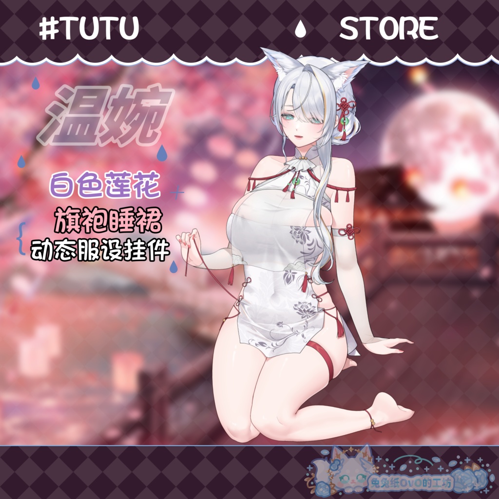 ðãVTSããVTuberåããðžè®æãã£ã€ããã¬ã¹ã»ðã»ã¯ã·ãŒ ãã€ããŠã§ã¢ðãæ£åº§ã¹ã¿ã€ã«ãïŒãã¬ã³ã¿ã€ã³ã»äžå€éå®ïŒäžè³ªã§è ±æçïŒåå¡ã颚ä»äžãðVtuberã§ãæ°äœè¡£è£
/ãã€ãããã¯VTSã³ãã³ãã»ãã