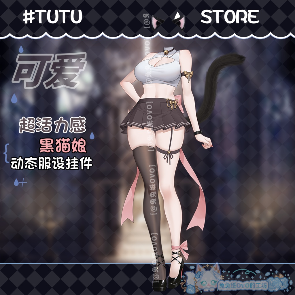 ðãVTSããVTuberåããðžã坿ããŠå
æ°ãªð±é»ç«åš+ðç£è³ãšãã£ãœãããðVtuberã§ãæ°äœè¡£è£
/ãã€ãããã¯VTSã³ãã³ãã»ãã