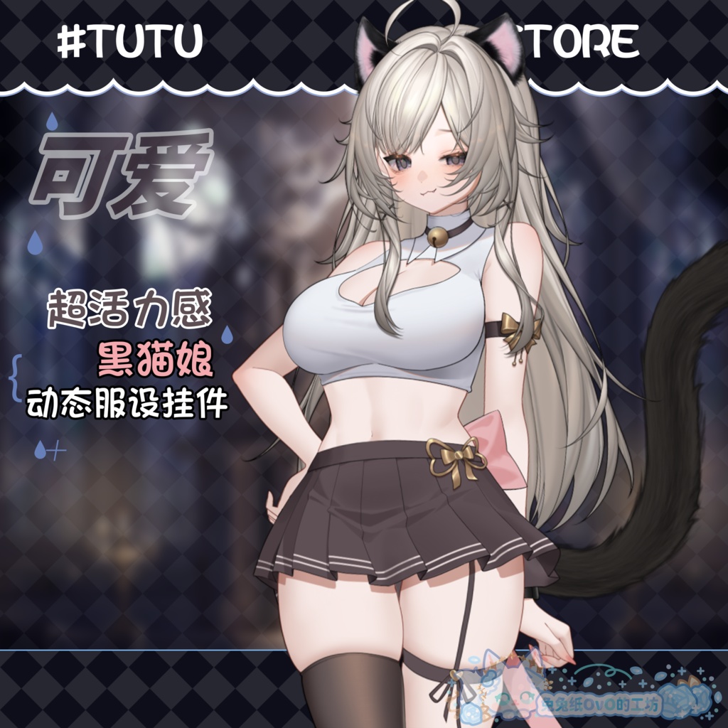 ðãVTSããVTuberåããðžã坿ããŠå
æ°ãªð±é»ç«åš+ðç£è³ãšãã£ãœãããðVtuberã§ãæ°äœè¡£è£
/ãã€ãããã¯VTSã³ãã³ãã»ãã