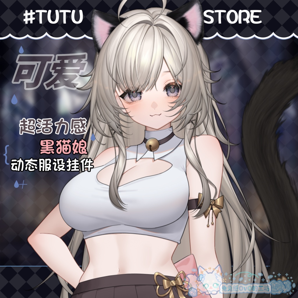 ðãVTSããVTuberåããðžã坿ããŠå
æ°ãªð±é»ç«åš+ðç£è³ãšãã£ãœãããðVtuberã§ãæ°äœè¡£è£
/ãã€ãããã¯VTSã³ãã³ãã»ãã