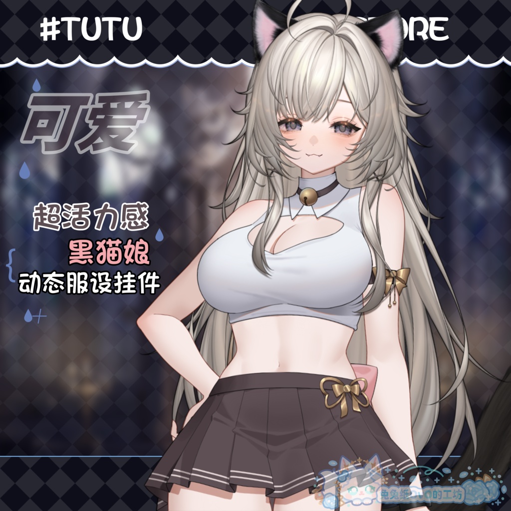 ðãVTSããVTuberåããðžã坿ããŠå
æ°ãªð±é»ç«åš+ðç£è³ãšãã£ãœãããðVtuberã§ãæ°äœè¡£è£
/ãã€ãããã¯VTSã³ãã³ãã»ãã