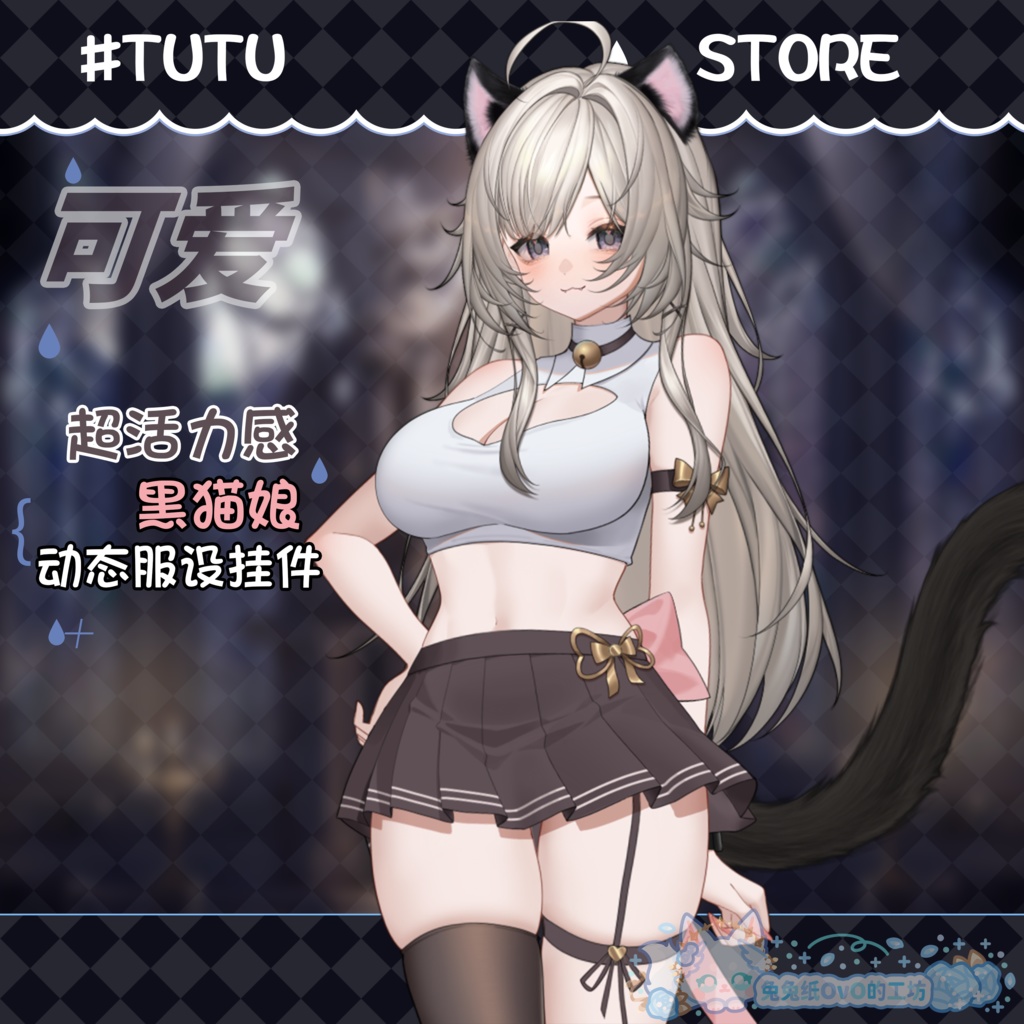 ðãVTSããVTuberåããðžã坿ããŠå
æ°ãªð±é»ç«åš+ðç£è³ãšãã£ãœãããðVtuberã§ãæ°äœè¡£è£
/ãã€ãããã¯VTSã³ãã³ãã»ãã