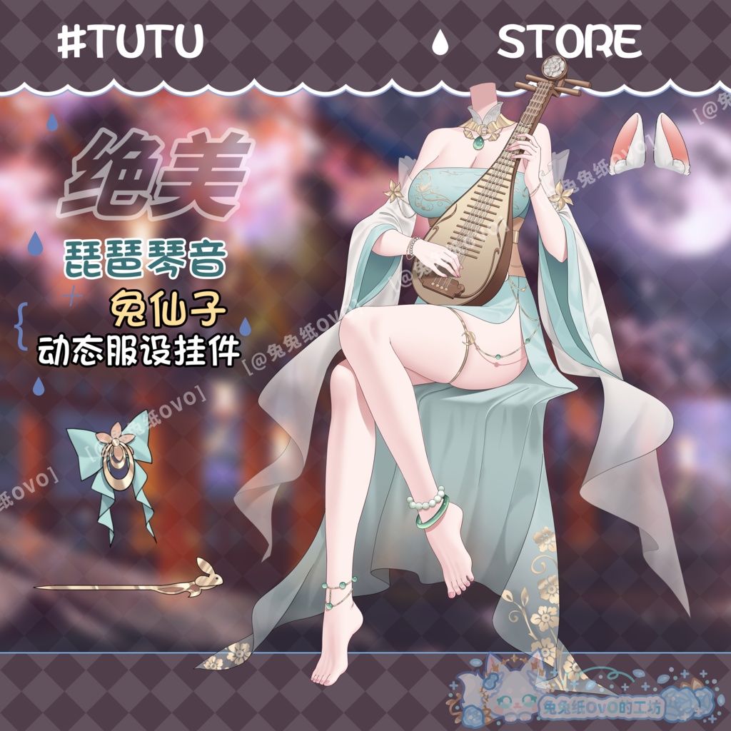 ðãVTSããVTuberåããðžãðµæ¥œåšã®çŽé³ã®å
ä»åð°ã粟緻ïŒããã¡ïŒïŒåå¡ã颚ïŒãã€ã¬ããµãïŒïŒäžåœé¢šïŒã¡ã
ããããµãïŒïŒðVtuberã§ãæ°äœè¡£è£
/ãã€ãããã¯VTSã³ãã³ãã»ãã