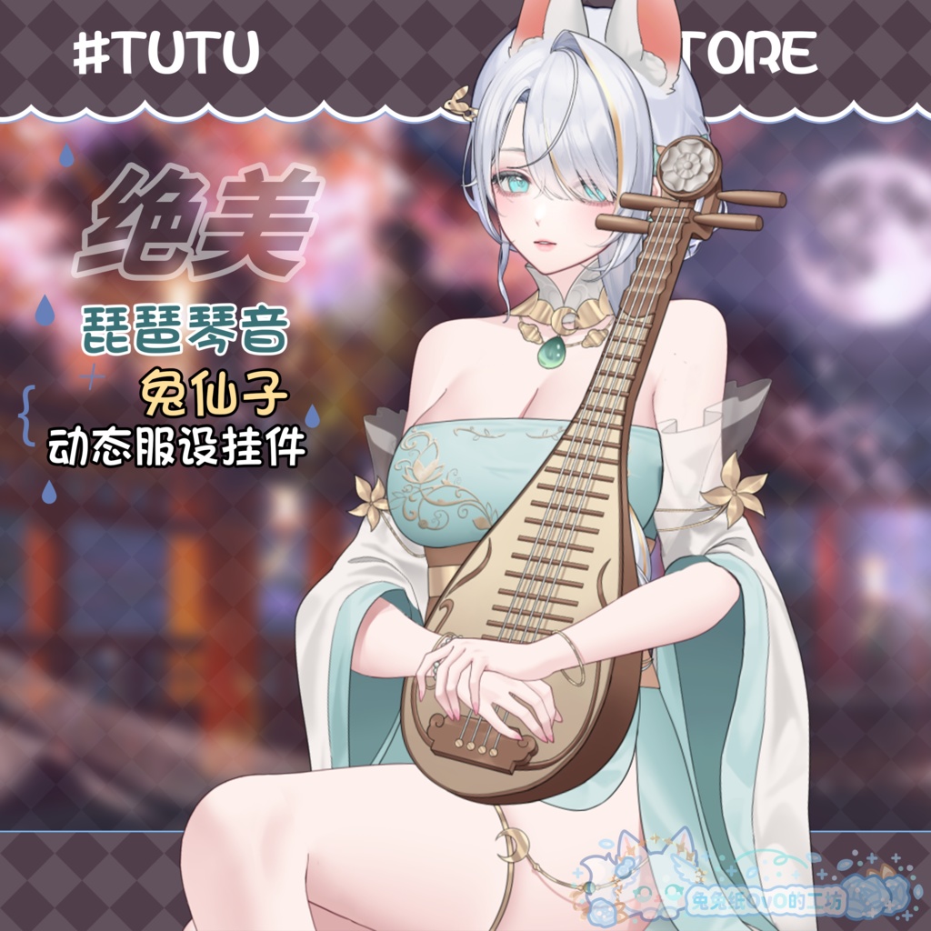 ðãVTSããVTuberåããðžãðµæ¥œåšã®çŽé³ã®å
ä»åð°ã粟緻ïŒããã¡ïŒïŒåå¡ã颚ïŒãã€ã¬ããµãïŒïŒäžåœé¢šïŒã¡ã
ããããµãïŒïŒðVtuberã§ãæ°äœè¡£è£
/ãã€ãããã¯VTSã³ãã³ãã»ãã