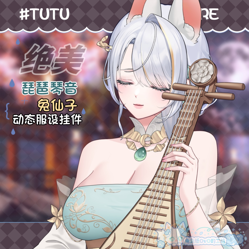 ðãVTSããVTuberåããðžãðµæ¥œåšã®çŽé³ã®å
ä»åð°ã粟緻ïŒããã¡ïŒïŒåå¡ã颚ïŒãã€ã¬ããµãïŒïŒäžåœé¢šïŒã¡ã
ããããµãïŒïŒðVtuberã§ãæ°äœè¡£è£
/ãã€ãããã¯VTSã³ãã³ãã»ãã