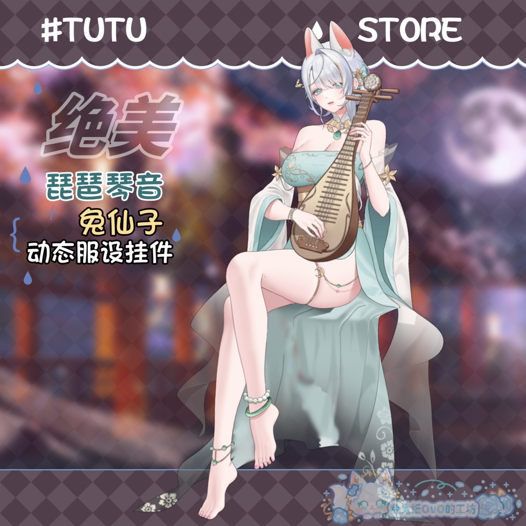 ðãVTSããVTuberåããðžãðµæ¥œåšã®çŽé³ã®å
ä»åð°ã粟緻ïŒããã¡ïŒïŒåå¡ã颚ïŒãã€ã¬ããµãïŒïŒäžåœé¢šïŒã¡ã
ããããµãïŒïŒðVtuberã§ãæ°äœè¡£è£
/ãã€ãããã¯VTSã³ãã³ãã»ãã