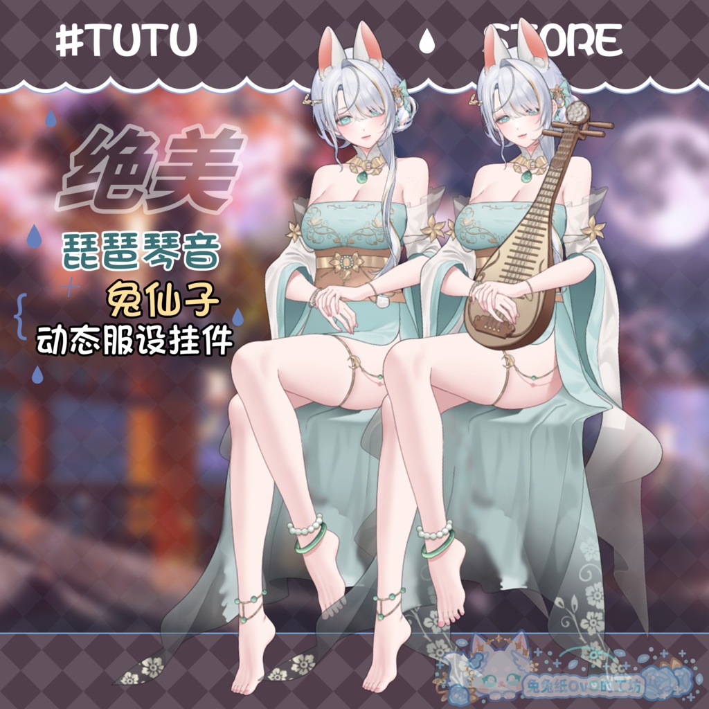 ðãVTSããVTuberåããðžãðµæ¥œåšã®çŽé³ã®å
ä»åð°ã粟緻ïŒããã¡ïŒïŒåå¡ã颚ïŒãã€ã¬ããµãïŒïŒäžåœé¢šïŒã¡ã
ããããµãïŒïŒðVtuberã§ãæ°äœè¡£è£
/ãã€ãããã¯VTSã³ãã³ãã»ãã