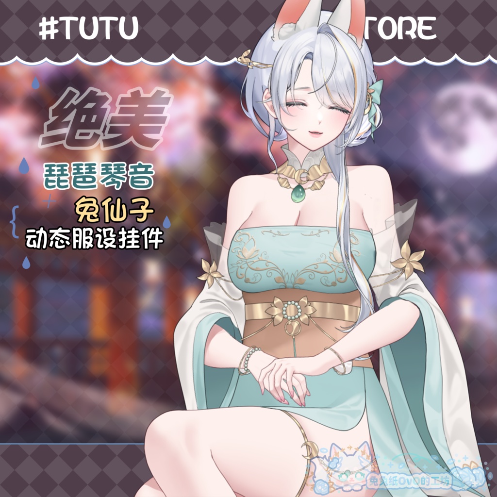 ðãVTSããVTuberåããðžãðµæ¥œåšã®çŽé³ã®å
ä»åð°ã粟緻ïŒããã¡ïŒïŒåå¡ã颚ïŒãã€ã¬ããµãïŒïŒäžåœé¢šïŒã¡ã
ããããµãïŒïŒðVtuberã§ãæ°äœè¡£è£
/ãã€ãããã¯VTSã³ãã³ãã»ãã