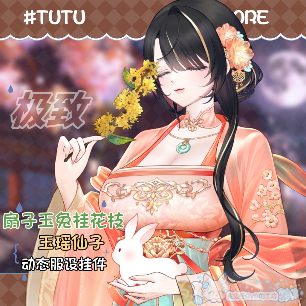 ðãVTSããVTuberåããðžãç«çµµã¬ãã«ãâšçç¶ä»åð§¡ïŒåå¡ã颚ïŒäžè¯å€é¢šïŒæ°å¹ŽðVtuberã§ãæ°äœè¡£è£
/ãã€ãããã¯VTSã³ãã³ãã»ãã颚