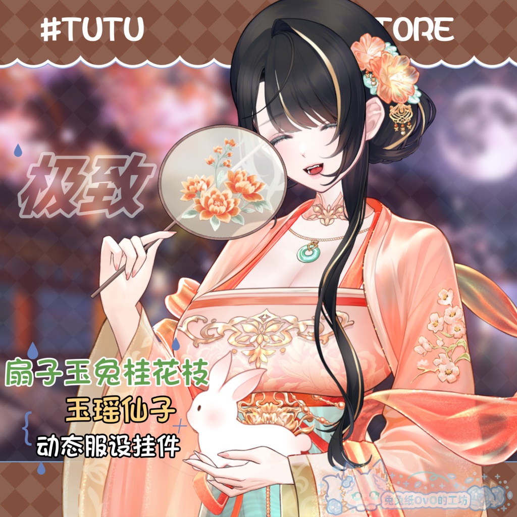 ðãVTSããVTuberåããðžãç«çµµã¬ãã«ãâšçç¶ä»åð§¡ïŒåå¡ã颚ïŒäžè¯å€é¢šïŒæ°å¹ŽðVtuberã§ãæ°äœè¡£è£
/ãã€ãããã¯VTSã³ãã³ãã»ãã颚