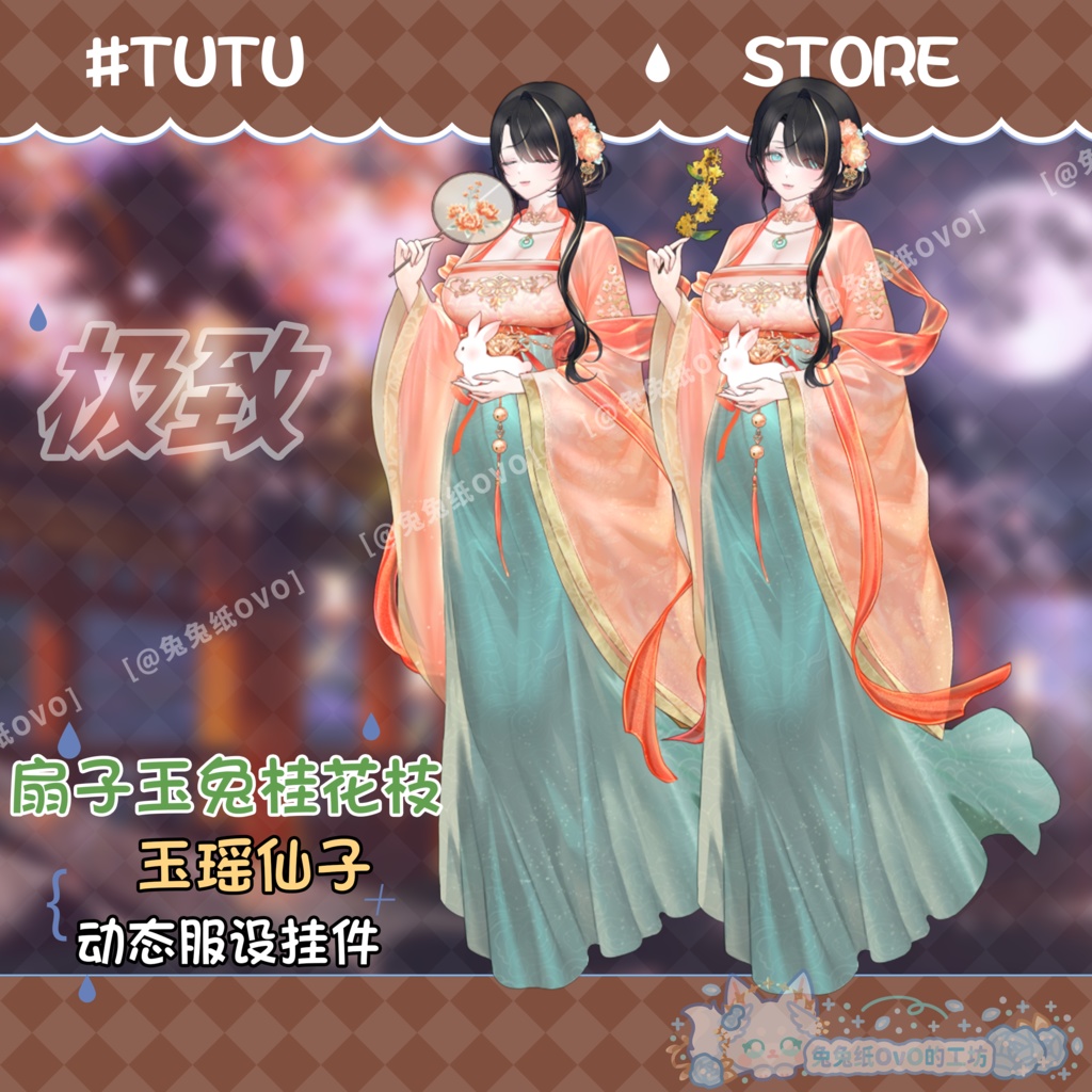 ðãVTSããVTuberåããðžãç«çµµã¬ãã«ãâšçç¶ä»åð§¡ïŒåå¡ã颚ïŒäžè¯å€é¢šïŒæ°å¹ŽðVtuberã§ãæ°äœè¡£è£
/ãã€ãããã¯VTSã³ãã³ãã»ãã颚