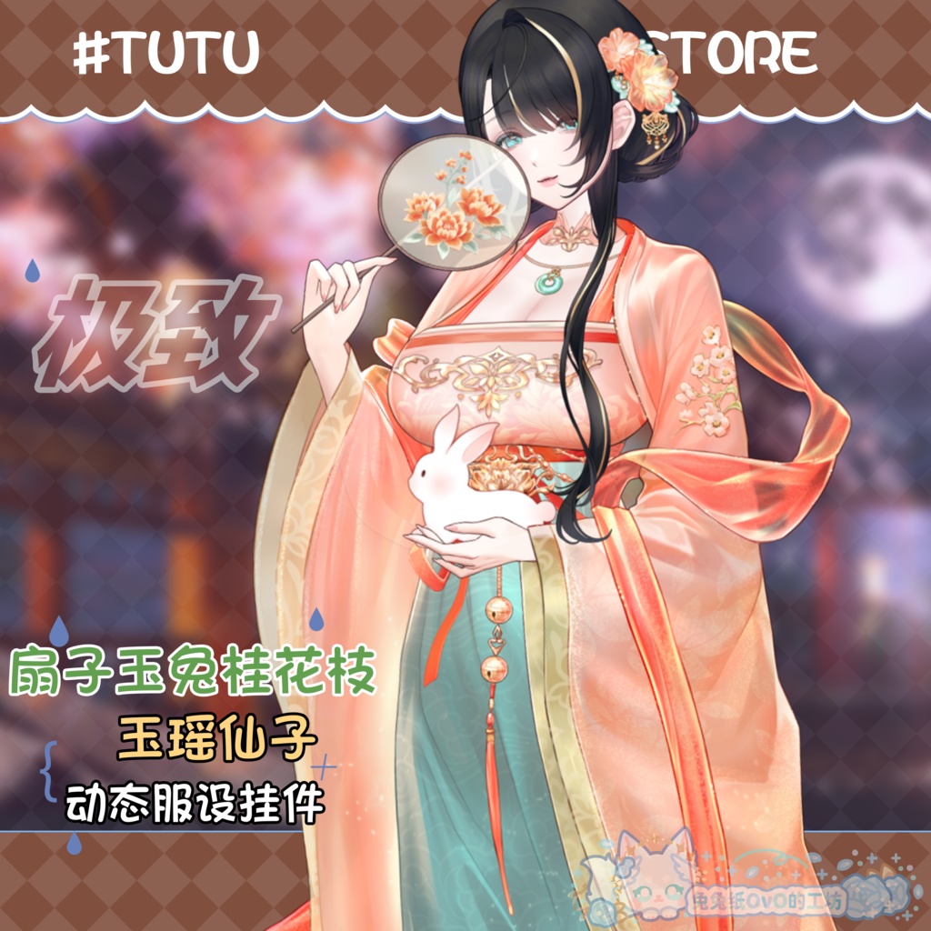 ðãVTSããVTuberåããðžãç«çµµã¬ãã«ãâšçç¶ä»åð§¡ïŒåå¡ã颚ïŒäžè¯å€é¢šïŒæ°å¹ŽðVtuberã§ãæ°äœè¡£è£
/ãã€ãããã¯VTSã³ãã³ãã»ãã颚