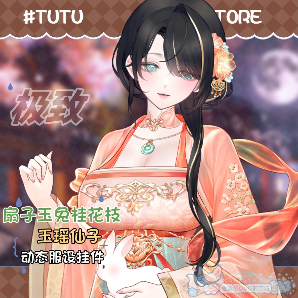 ðãVTSããVTuberåããðžãç«çµµã¬ãã«ãâšçç¶ä»åð§¡ïŒåå¡ã颚ïŒäžè¯å€é¢šïŒæ°å¹ŽðVtuberã§ãæ°äœè¡£è£
/ãã€ãããã¯VTSã³ãã³ãã»ãã颚