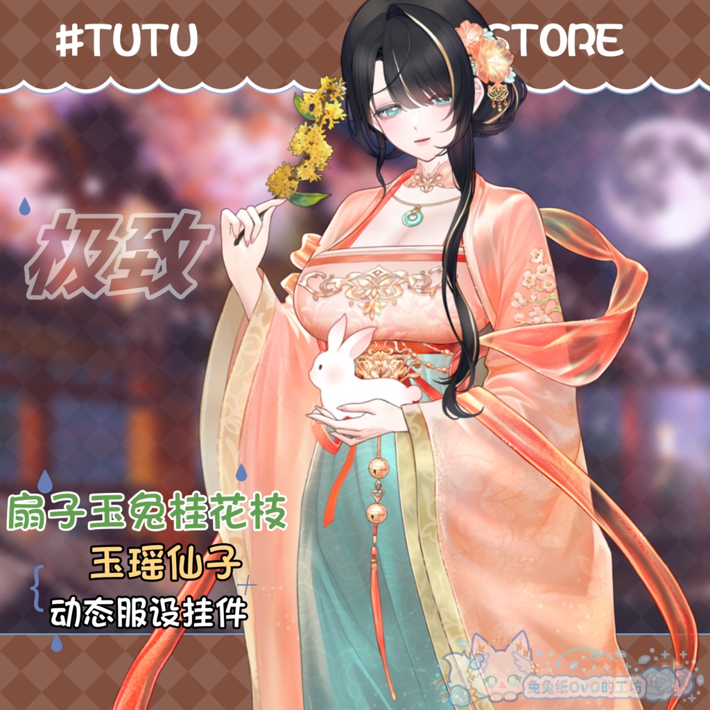 ðãVTSããVTuberåããðžãç«çµµã¬ãã«ãâšçç¶ä»åð§¡ïŒåå¡ã颚ïŒäžè¯å€é¢šïŒæ°å¹ŽðVtuberã§ãæ°äœè¡£è£
/ãã€ãããã¯VTSã³ãã³ãã»ãã颚