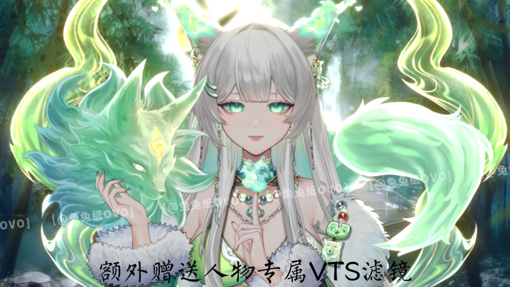 🐇【VTS】【VTuber向け】🌸【Live2D量販モデル】🦊万元級の青狐狐仙【嵄】🌿【価格20万円+】/前傾き/厚塗りスタイル/40以上の切り替えボタン💗Vtuber